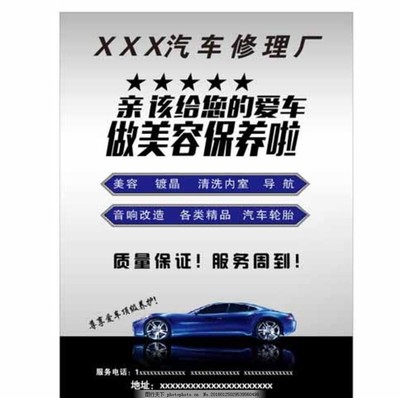 焕发爱车新光彩 —— 专业汽车美容保养首选
